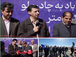 افتتاح کمربندی بهاباد-معدن چادرملو، گام تازه توسعه منطقه