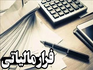کشف ۲۵۳ میلیارد تومان فرار مالیاتی در حوزه معدن