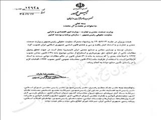 چراغ سبز دولت به ایمیدرو برای وصول مطالبات معدنی