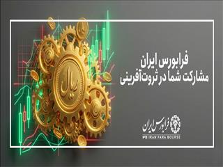 «انتخاب» ۴۸ هزار میلیارد ریال اوراق مرابحه منتشر می‌کند