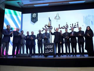شرکت ملی مس مجوز تأسیس صندوق سرمایه‌گذاری ارزی دریافت کرد/ موافقت اصولی تأسیس صندوق سرمایه‌گذاری ارزی به شرکت ملی مس اعطا شد