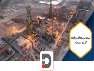 نخبه‌پروری در توسعه آهن و فولاد گل گهر