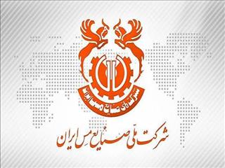 ۲۰ نکته از مجمع شرکت ملی صنایع مس ایران (منتهی به پایان اسفند ۱۴۰۴)