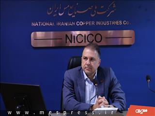 هماهنگی راهبردی شرکت ملی مس و صندوق بازنشستگی ضروری است