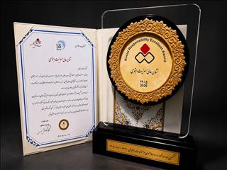 اهدای نشان عالی و لوح سپاس مسئولیت اجتماعی “پیشرفته” به فولاد هرمزگان