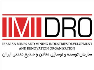 کارنامه تحول ‌آفرین ایمیدرو از ابتدای آغاز به کار دولت چهاردهم تاکنون؛ از تکمیل ۴ میلیارد دلار پروژه توسعه ‌ای تا بومی‌سازی فناوری‌های راهبردی معدن و صنایع معدنی