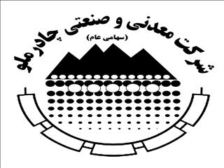 چادرملو ترمز مصرف انرژی را کشید، درآمد را بالا برد