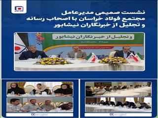 روایت‌گران حقیقت، همراهان توسعه صنعت