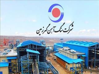کاهش مصرف انرژی در گهرزمین