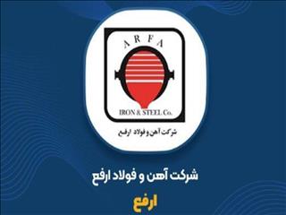 ارفع برای احداث نیروگاه خورشیدی ۴۰ مگاواتی سرمایه‌گذاری می‌کند