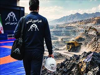 رانت معدنی؛ آغاز یک رویه؟