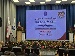 با حضور سمیعی نژاد و استاندار اصفهان؛ عملیات اجرایی طرح فاضلاب کاشان و بازچرخانی پساب آغاز شد