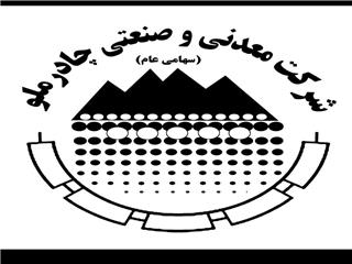 چادرملو؛ تداوم رشد در قلب زنجیره معدن و فولاد