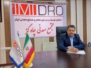 چاه‌گز در مسیر توسعه و بهره برداری بلندمدت